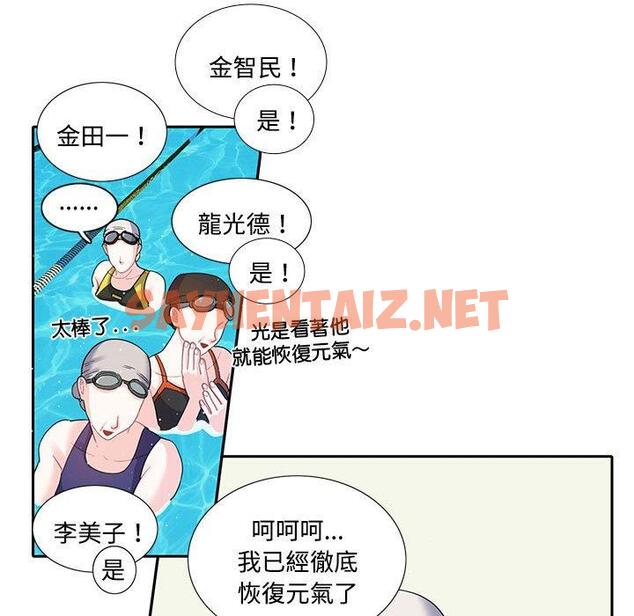 查看漫画患得患失的愛戀/這難道是命中註定? - 第6話 - sayhentaiz.net中的1400407图片