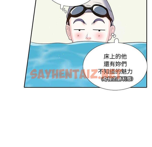 查看漫画患得患失的愛戀/這難道是命中註定? - 第6話 - sayhentaiz.net中的1400408图片