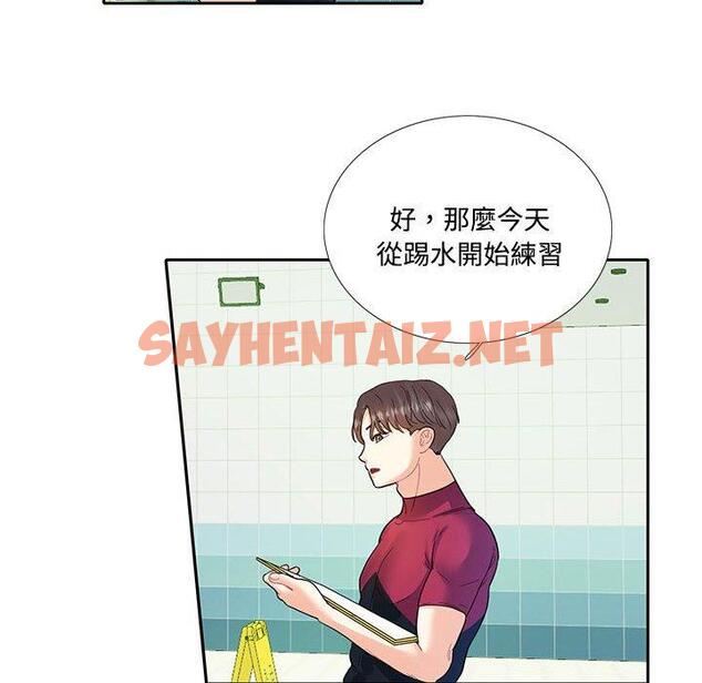 查看漫画患得患失的愛戀/這難道是命中註定? - 第6話 - sayhentaiz.net中的1400410图片