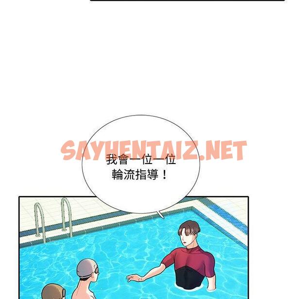 查看漫画患得患失的愛戀/這難道是命中註定? - 第6話 - sayhentaiz.net中的1400411图片