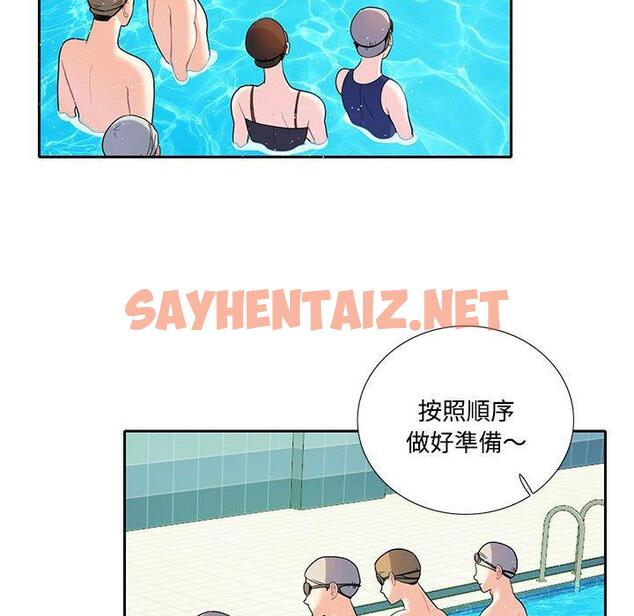 查看漫画患得患失的愛戀/這難道是命中註定? - 第6話 - sayhentaiz.net中的1400412图片