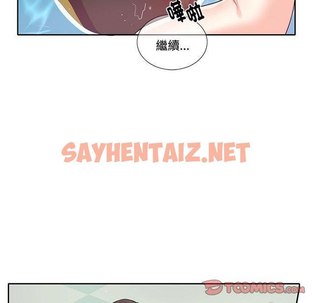 查看漫画患得患失的愛戀/這難道是命中註定? - 第6話 - sayhentaiz.net中的1400421图片