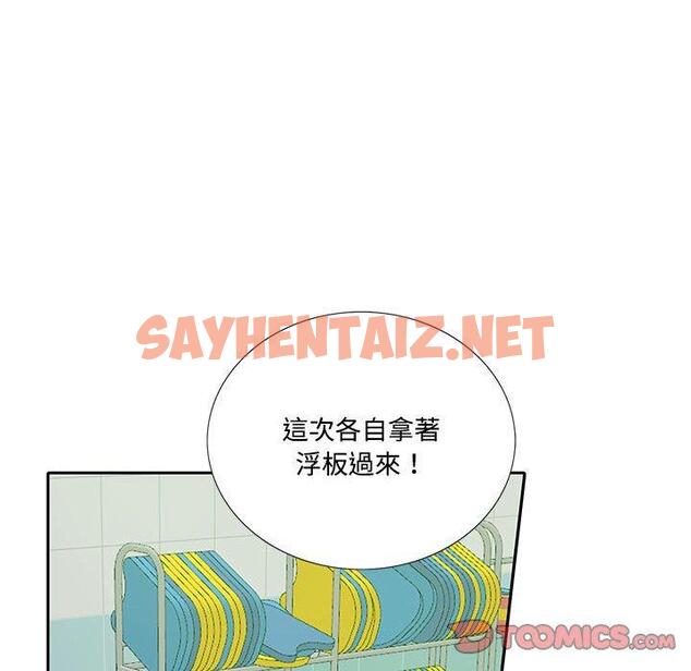 查看漫画患得患失的愛戀/這難道是命中註定? - 第6話 - sayhentaiz.net中的1400429图片