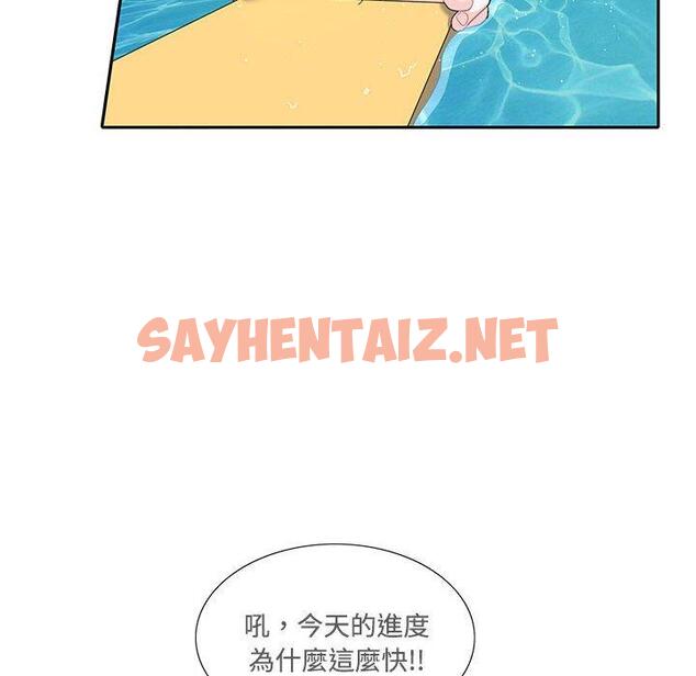 查看漫画患得患失的愛戀/這難道是命中註定? - 第6話 - sayhentaiz.net中的1400432图片