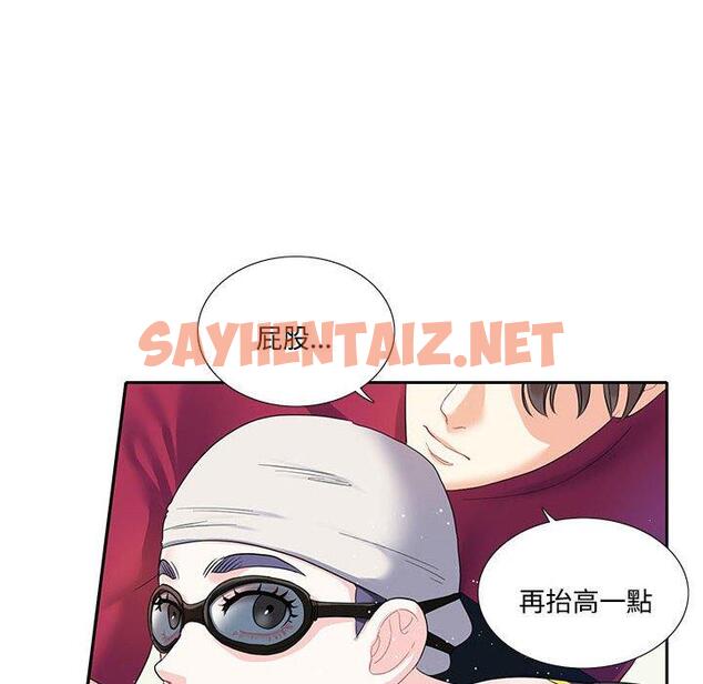 查看漫画患得患失的愛戀/這難道是命中註定? - 第6話 - sayhentaiz.net中的1400435图片