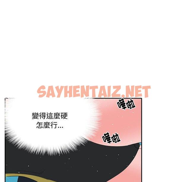 查看漫画患得患失的愛戀/這難道是命中註定? - 第6話 - sayhentaiz.net中的1400439图片