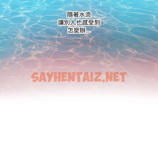 查看漫画患得患失的愛戀/這難道是命中註定? - 第6話 - sayhentaiz.net中的1400442图片