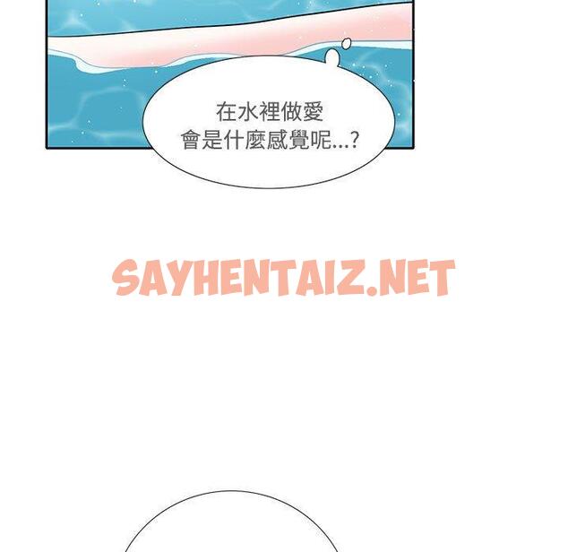 查看漫画患得患失的愛戀/這難道是命中註定? - 第6話 - sayhentaiz.net中的1400444图片