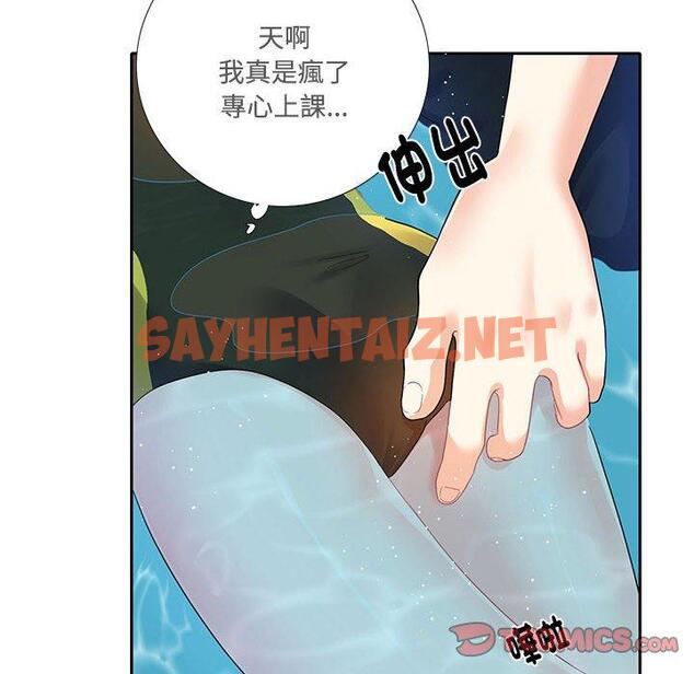 查看漫画患得患失的愛戀/這難道是命中註定? - 第6話 - sayhentaiz.net中的1400445图片