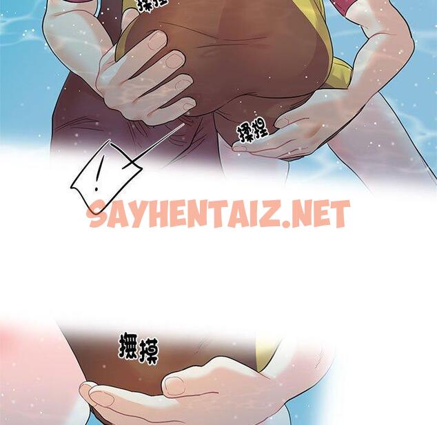 查看漫画患得患失的愛戀/這難道是命中註定? - 第7話 - sayhentaiz.net中的1400453图片