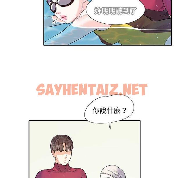 查看漫画患得患失的愛戀/這難道是命中註定? - 第7話 - sayhentaiz.net中的1400461图片