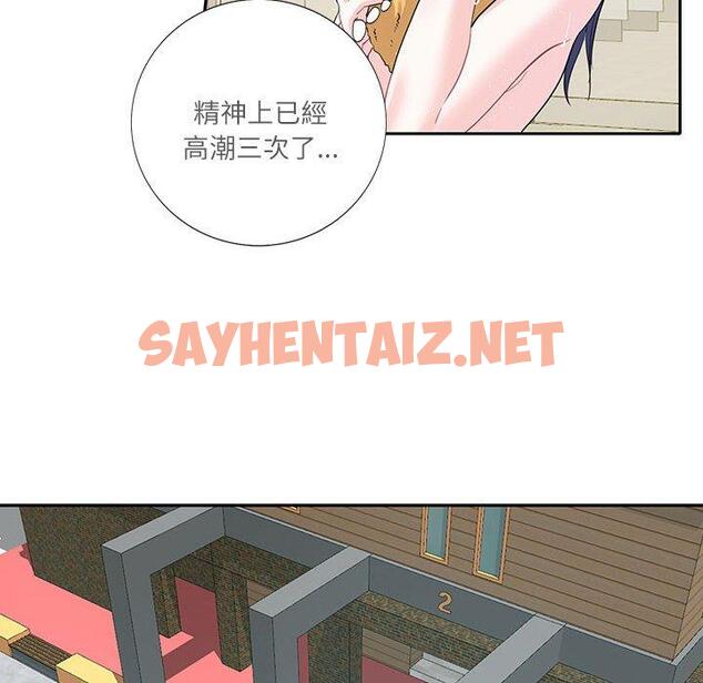 查看漫画患得患失的愛戀/這難道是命中註定? - 第7話 - sayhentaiz.net中的1400470图片