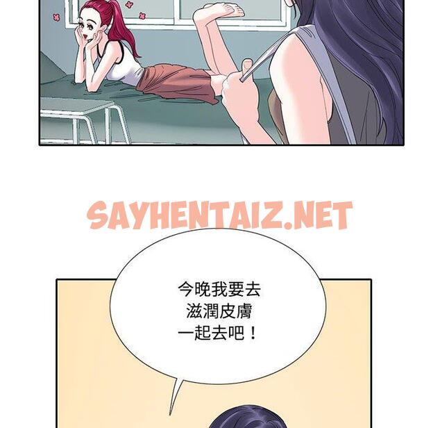 查看漫画患得患失的愛戀/這難道是命中註定? - 第7話 - sayhentaiz.net中的1400474图片