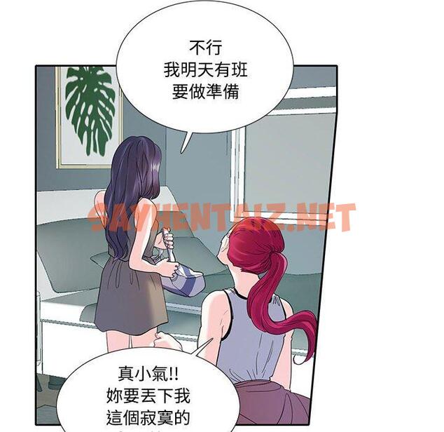 查看漫画患得患失的愛戀/這難道是命中註定? - 第7話 - sayhentaiz.net中的1400476图片