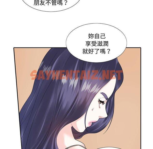 查看漫画患得患失的愛戀/這難道是命中註定? - 第7話 - sayhentaiz.net中的1400477图片