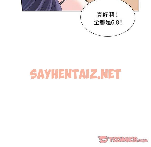 查看漫画患得患失的愛戀/這難道是命中註定? - 第7話 - sayhentaiz.net中的1400478图片