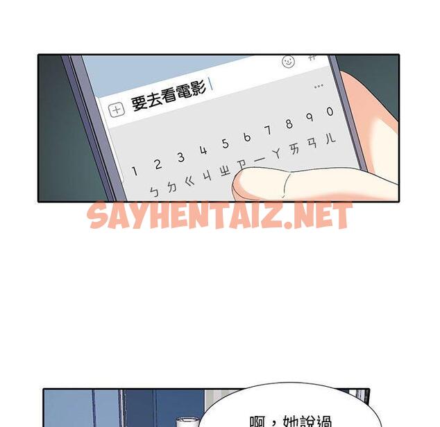 查看漫画患得患失的愛戀/這難道是命中註定? - 第7話 - sayhentaiz.net中的1400479图片