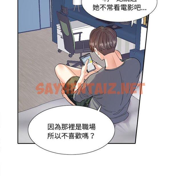 查看漫画患得患失的愛戀/這難道是命中註定? - 第7話 - sayhentaiz.net中的1400480图片