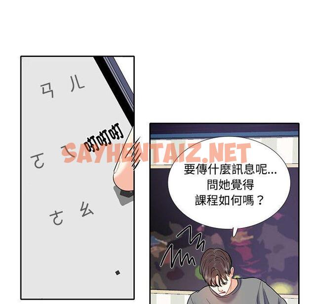 查看漫画患得患失的愛戀/這難道是命中註定? - 第7話 - sayhentaiz.net中的1400481图片