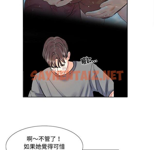 查看漫画患得患失的愛戀/這難道是命中註定? - 第7話 - sayhentaiz.net中的1400483图片