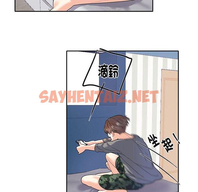 查看漫画患得患失的愛戀/這難道是命中註定? - 第7話 - sayhentaiz.net中的1400485图片