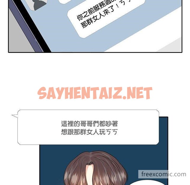 查看漫画患得患失的愛戀/這難道是命中註定? - 第7話 - sayhentaiz.net中的1400487图片