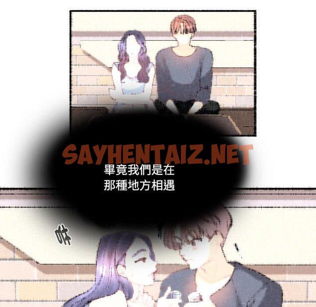 查看漫画患得患失的愛戀/這難道是命中註定? - 第7話 - sayhentaiz.net中的1400490图片