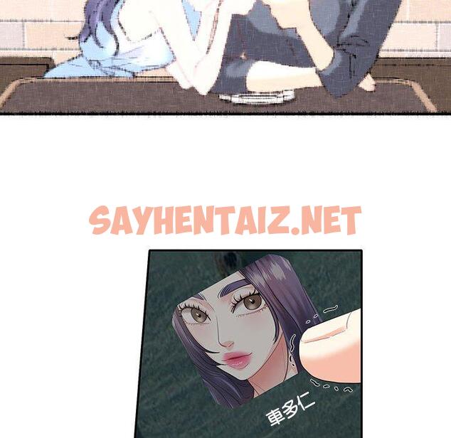 查看漫画患得患失的愛戀/這難道是命中註定? - 第7話 - sayhentaiz.net中的1400491图片