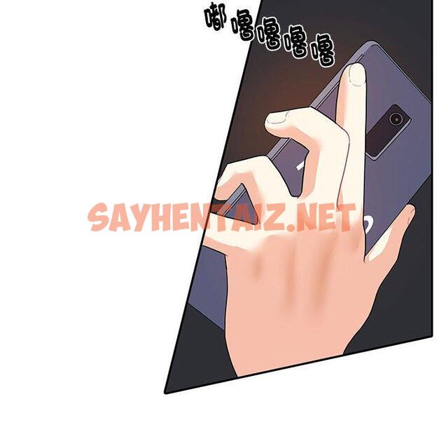 查看漫画患得患失的愛戀/這難道是命中註定? - 第7話 - sayhentaiz.net中的1400494图片