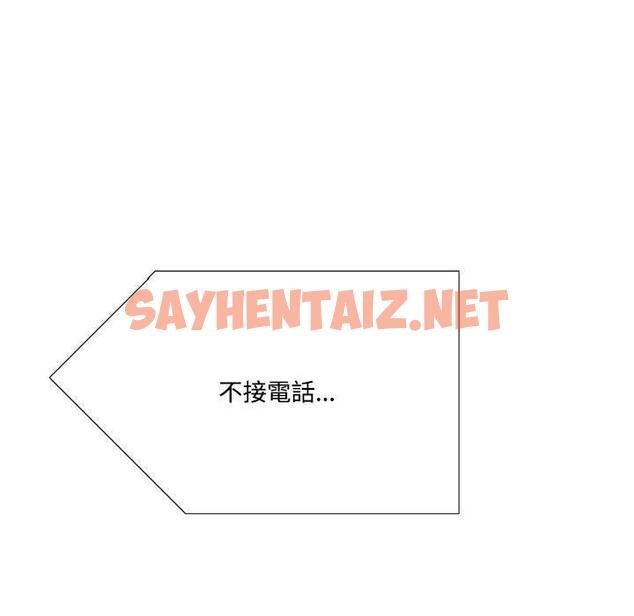 查看漫画患得患失的愛戀/這難道是命中註定? - 第7話 - sayhentaiz.net中的1400495图片