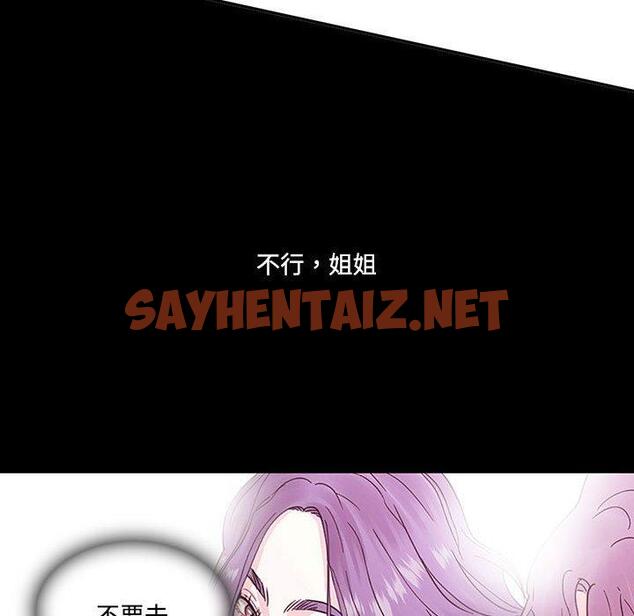 查看漫画患得患失的愛戀/這難道是命中註定? - 第7話 - sayhentaiz.net中的1400501图片