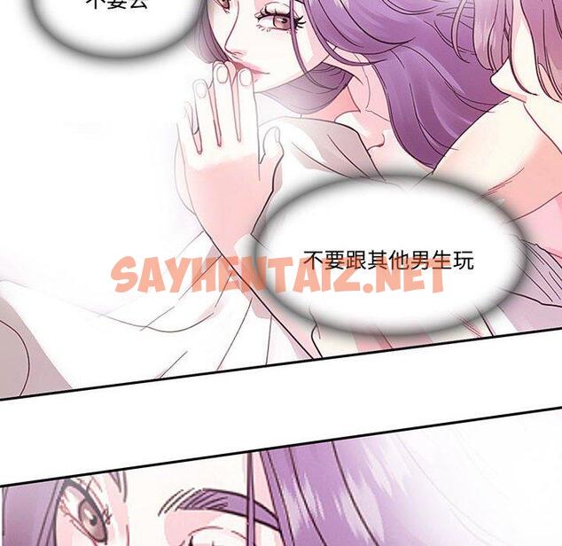 查看漫画患得患失的愛戀/這難道是命中註定? - 第7話 - sayhentaiz.net中的1400502图片