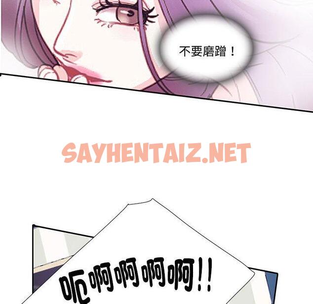 查看漫画患得患失的愛戀/這難道是命中註定? - 第7話 - sayhentaiz.net中的1400503图片