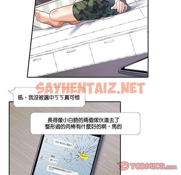 查看漫画患得患失的愛戀/這難道是命中註定? - 第7話 - sayhentaiz.net中的1400506图片