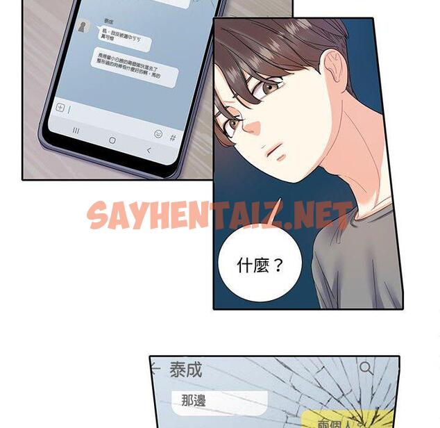 查看漫画患得患失的愛戀/這難道是命中註定? - 第7話 - sayhentaiz.net中的1400507图片