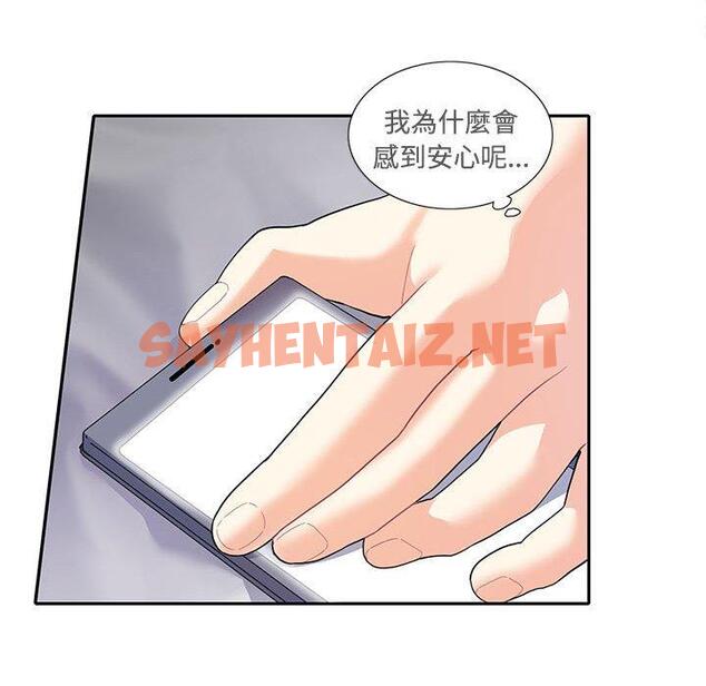 查看漫画患得患失的愛戀/這難道是命中註定? - 第7話 - sayhentaiz.net中的1400512图片