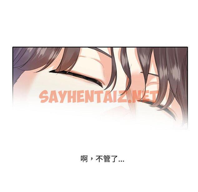 查看漫画患得患失的愛戀/這難道是命中註定? - 第7話 - sayhentaiz.net中的1400516图片