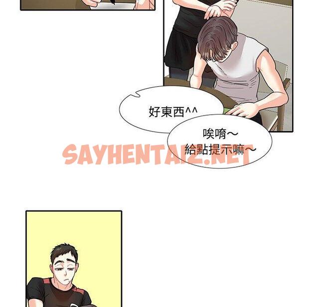 查看漫画患得患失的愛戀/這難道是命中註定? - 第7話 - sayhentaiz.net中的1400521图片