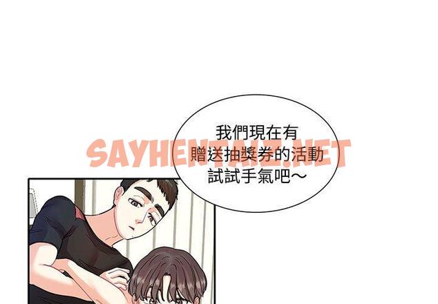 查看漫画患得患失的愛戀/這難道是命中註定? - 第8話 - sayhentaiz.net中的1400526图片