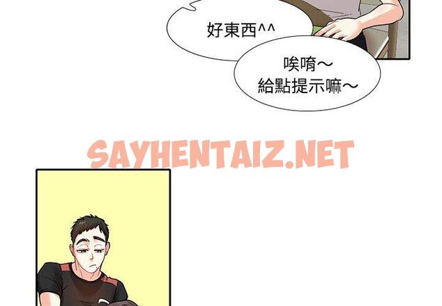 查看漫画患得患失的愛戀/這難道是命中註定? - 第8話 - sayhentaiz.net中的1400528图片