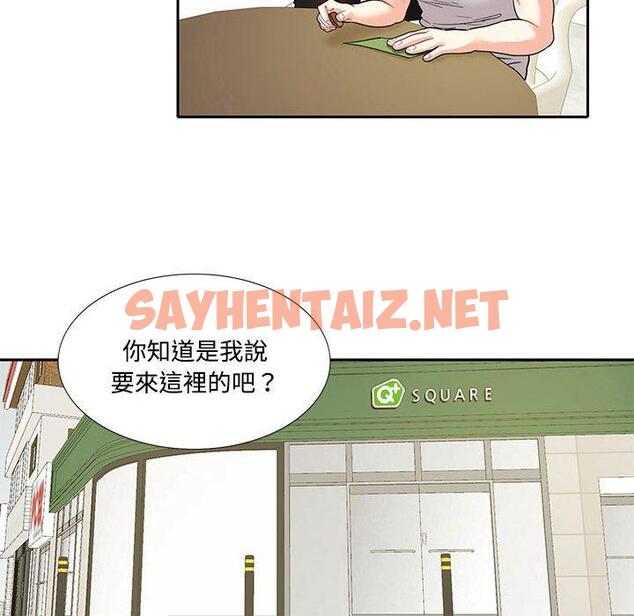 查看漫画患得患失的愛戀/這難道是命中註定? - 第8話 - sayhentaiz.net中的1400533图片