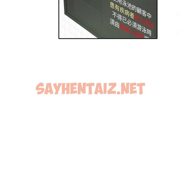 查看漫画患得患失的愛戀/這難道是命中註定? - 第8話 - sayhentaiz.net中的1400545图片