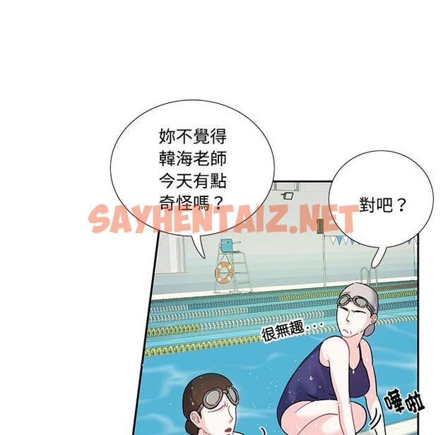 查看漫画患得患失的愛戀/這難道是命中註定? - 第8話 - sayhentaiz.net中的1400548图片