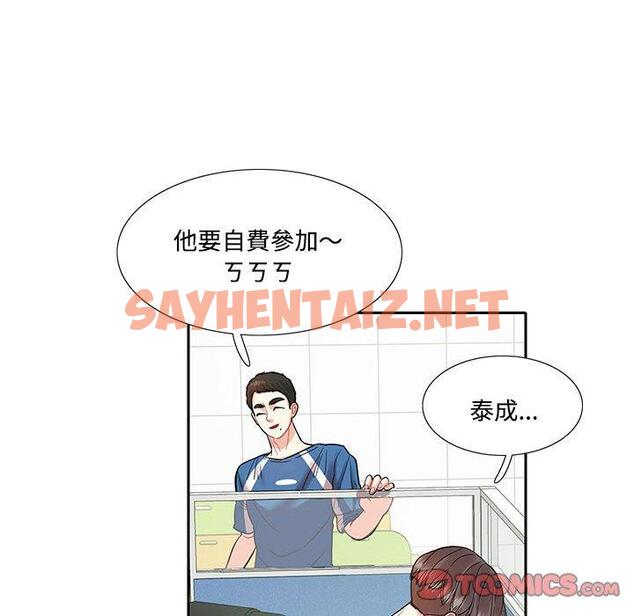 查看漫画患得患失的愛戀/這難道是命中註定? - 第8話 - sayhentaiz.net中的1400559图片