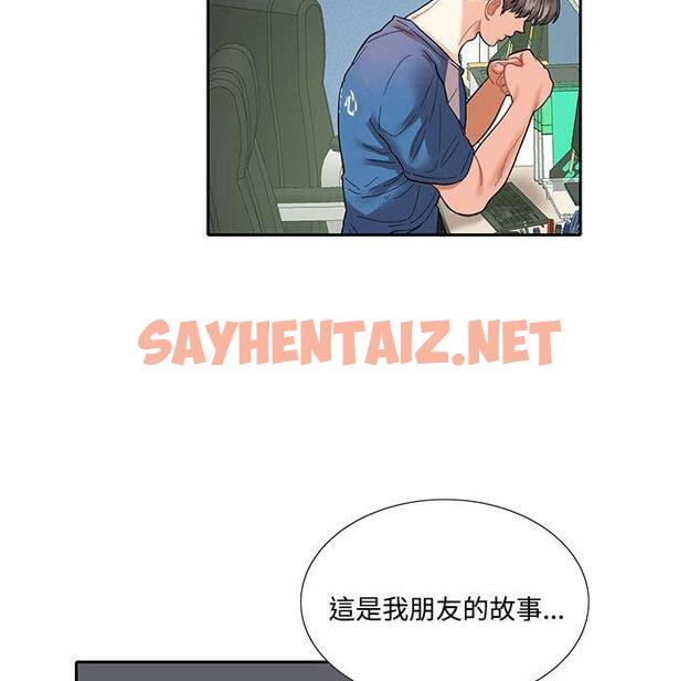 查看漫画患得患失的愛戀/這難道是命中註定? - 第8話 - sayhentaiz.net中的1400560图片