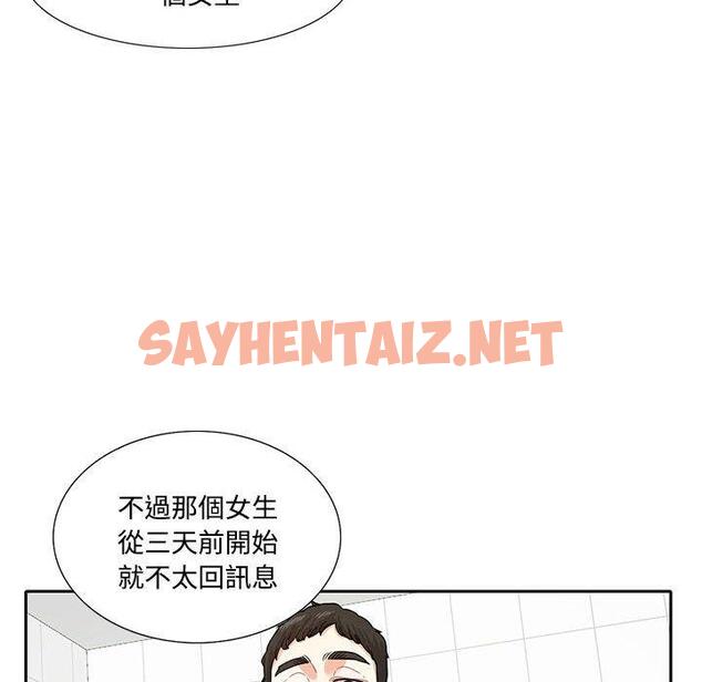 查看漫画患得患失的愛戀/這難道是命中註定? - 第8話 - sayhentaiz.net中的1400562图片