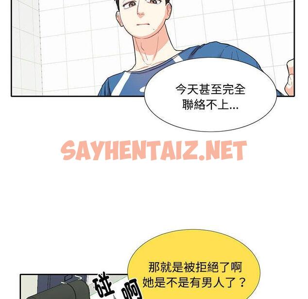 查看漫画患得患失的愛戀/這難道是命中註定? - 第8話 - sayhentaiz.net中的1400563图片