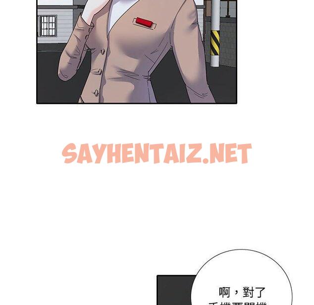 查看漫画患得患失的愛戀/這難道是命中註定? - 第8話 - sayhentaiz.net中的1400568图片