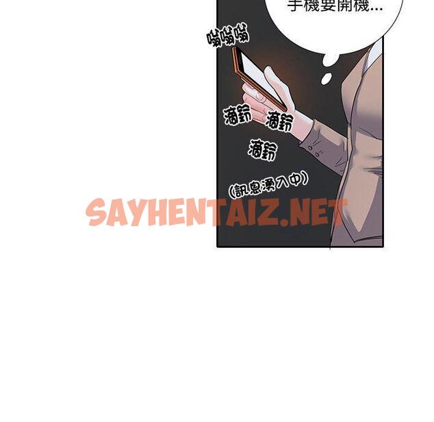 查看漫画患得患失的愛戀/這難道是命中註定? - 第8話 - sayhentaiz.net中的1400569图片