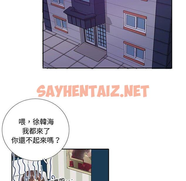 查看漫画患得患失的愛戀/這難道是命中註定? - 第8話 - sayhentaiz.net中的1400573图片